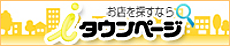 ミシン修理・ミシン販売・ミシンに関するご相談の札幌市中央区の「北日本ミシン販売 株式会社」のiタウンページはこちら