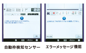 brother PR670E 4つのポイント